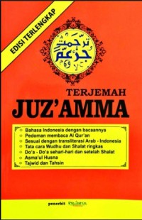 Image of Terjemah juz 'amma